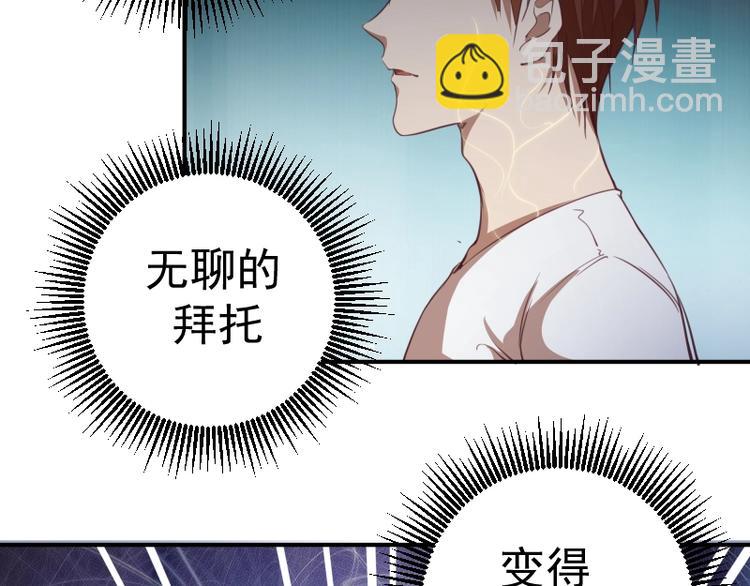 🍸高等灵魂 第30话 敢来惹我？ 第48页
