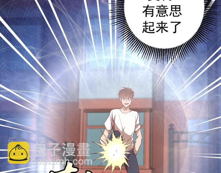 🍸高等灵魂 第30话 敢来惹我？ 第49页