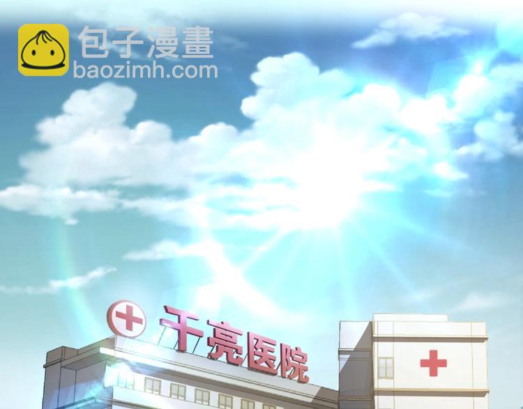 🍸高等灵魂 第30话 敢来惹我？ 第5页