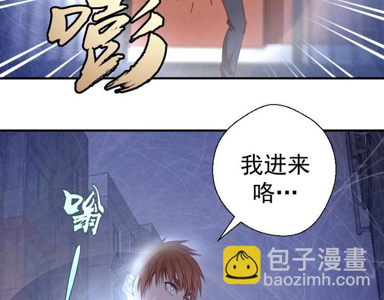 🍸高等灵魂 第30话 敢来惹我？ 第50页