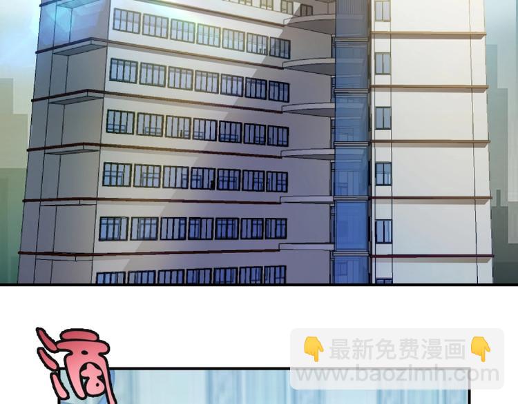 🍸高等灵魂 第30话 敢来惹我？ 第6页