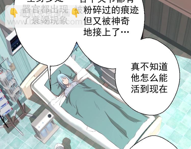 🍸高等灵魂 第30话 敢来惹我？ 第8页