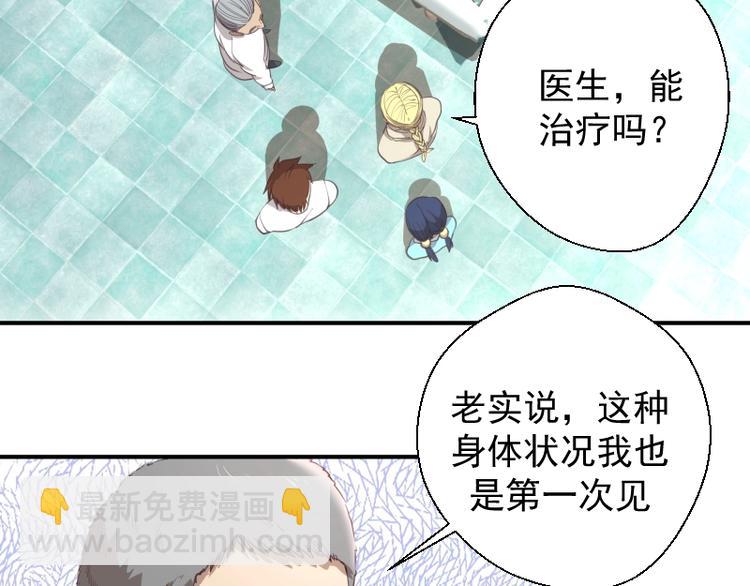 🍸高等灵魂 第30话 敢来惹我？ 第9页