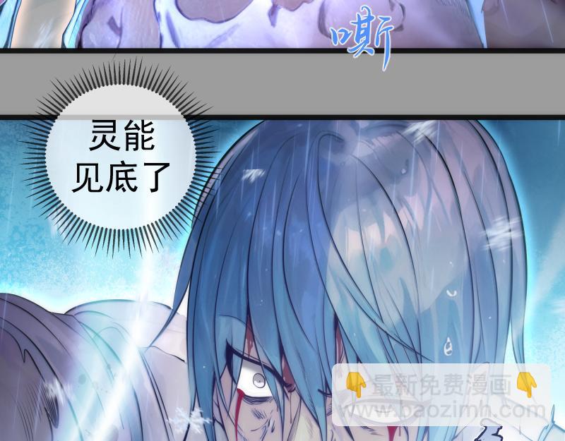 🍸高等灵魂 第277话 清空灵能 第13页
