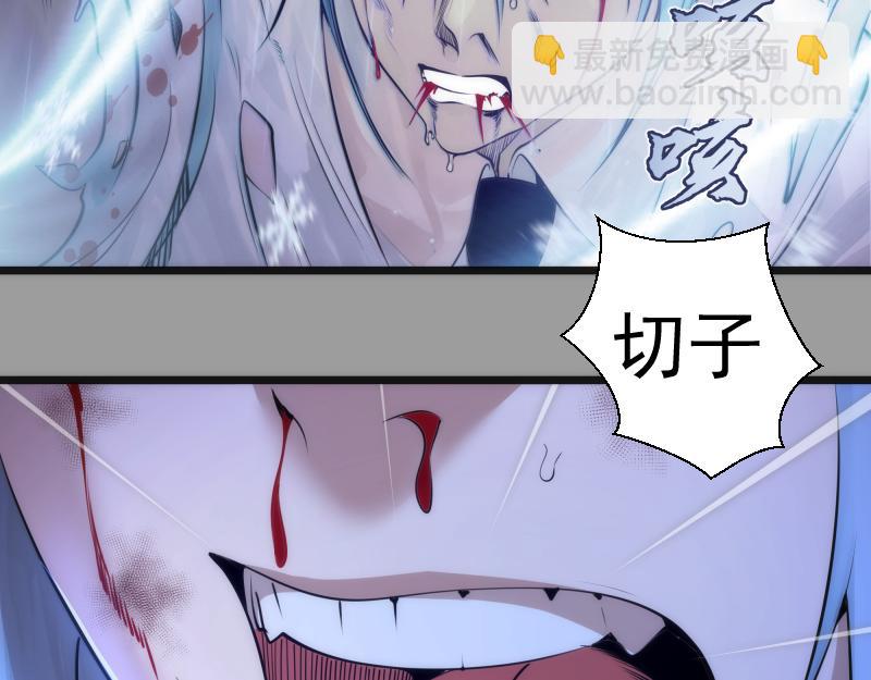 🍸高等灵魂 第277话 清空灵能 第14页