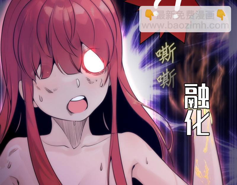 🍸高等灵魂 第277话 清空灵能 第19页