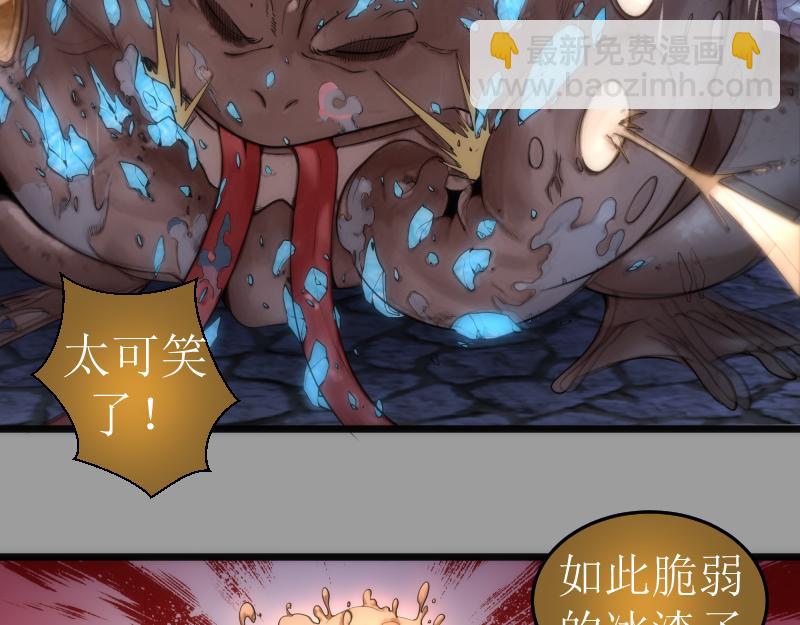 🍸高等灵魂 第277话 清空灵能 第24页