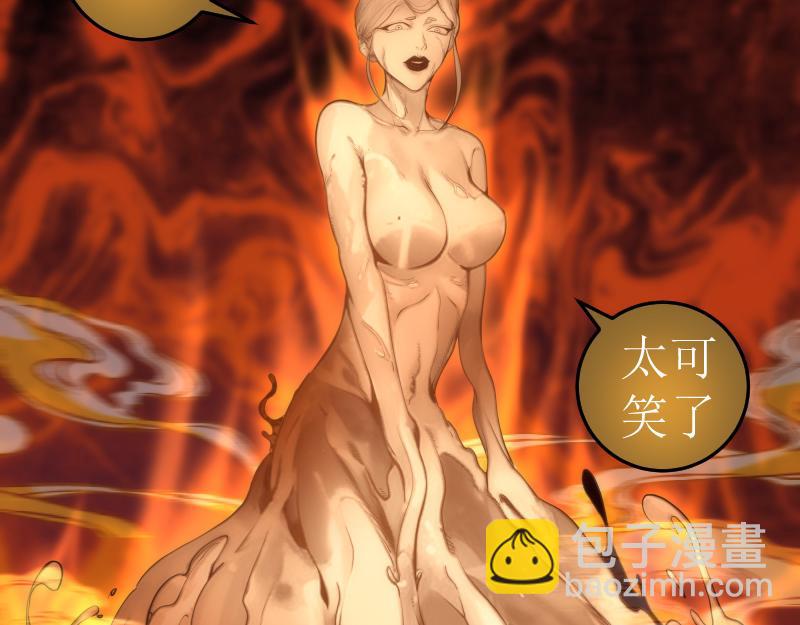 🍸高等灵魂 第277话 清空灵能 第27页