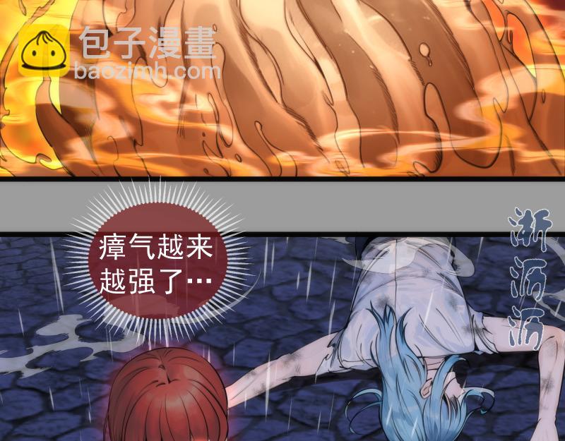🍸高等灵魂 第277话 清空灵能 第28页