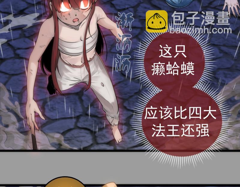 🍸高等灵魂 第277话 清空灵能 第29页