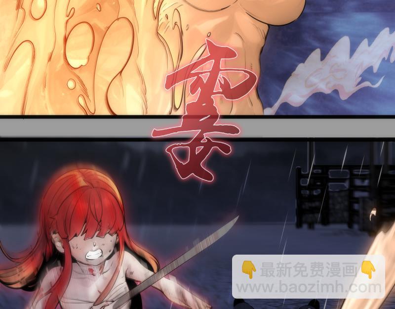 🍸高等灵魂 第277话 清空灵能 第31页