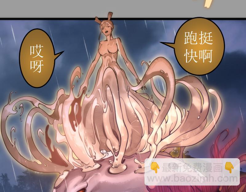 🍸高等灵魂 第277话 清空灵能 第33页