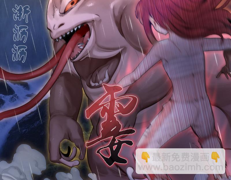 🍸高等灵魂 第277话 清空灵能 第34页