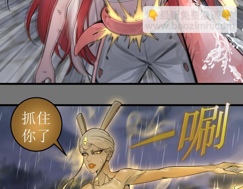 🍸高等灵魂 第277话 清空灵能 第38页