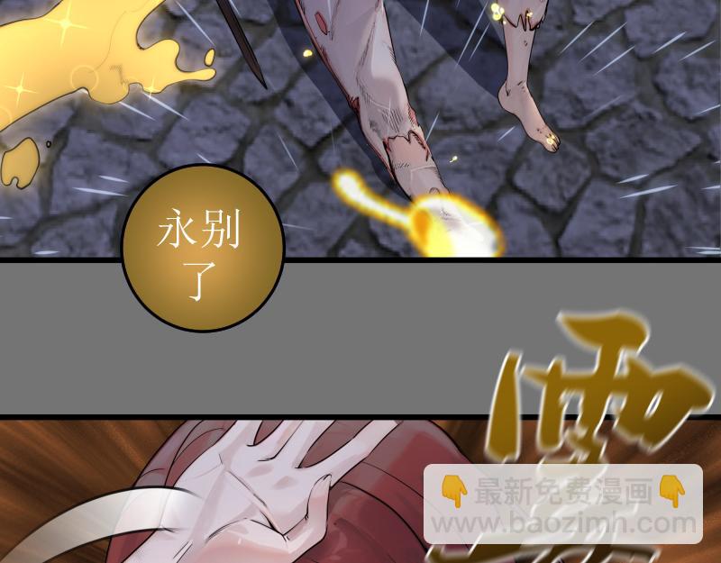 🍸高等灵魂 第277话 清空灵能 第41页