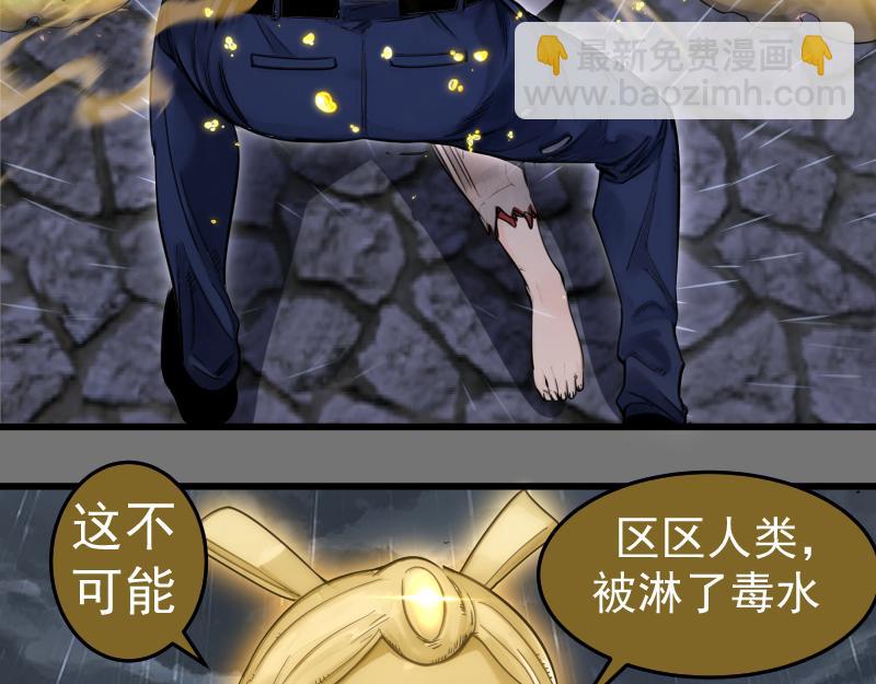 🍸高等灵魂 第277话 清空灵能 第47页