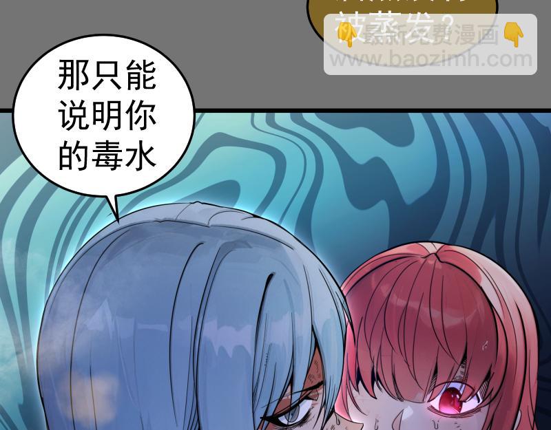 🍸高等灵魂 第277话 清空灵能 第49页