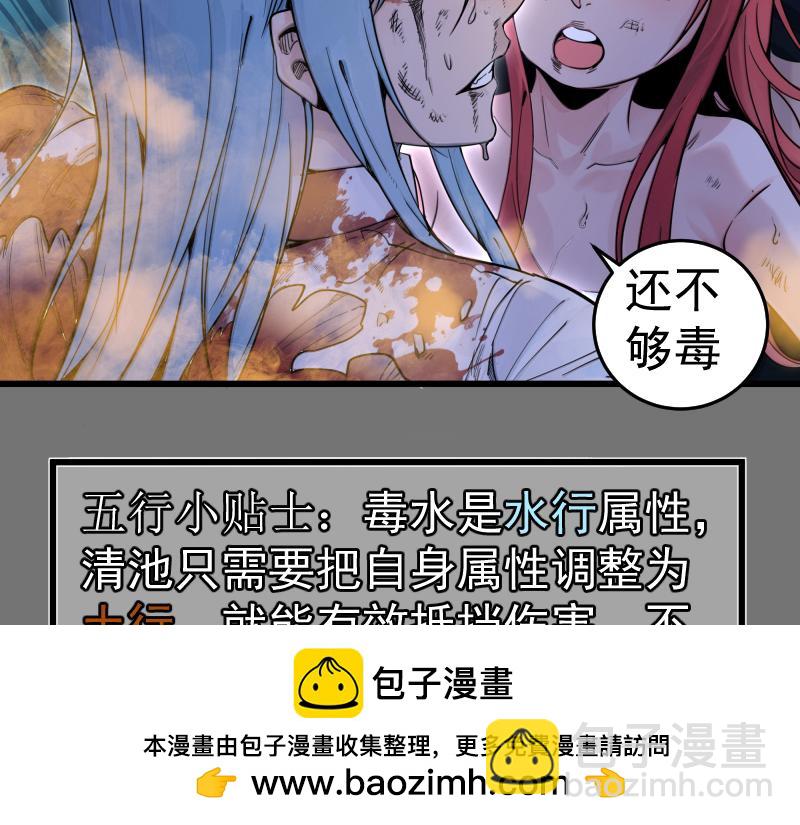 🍸高等灵魂 第277话 清空灵能 第50页