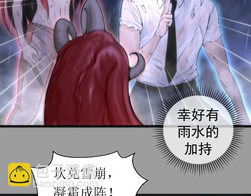 🍸高等灵魂 第277话 清空灵能 第7页