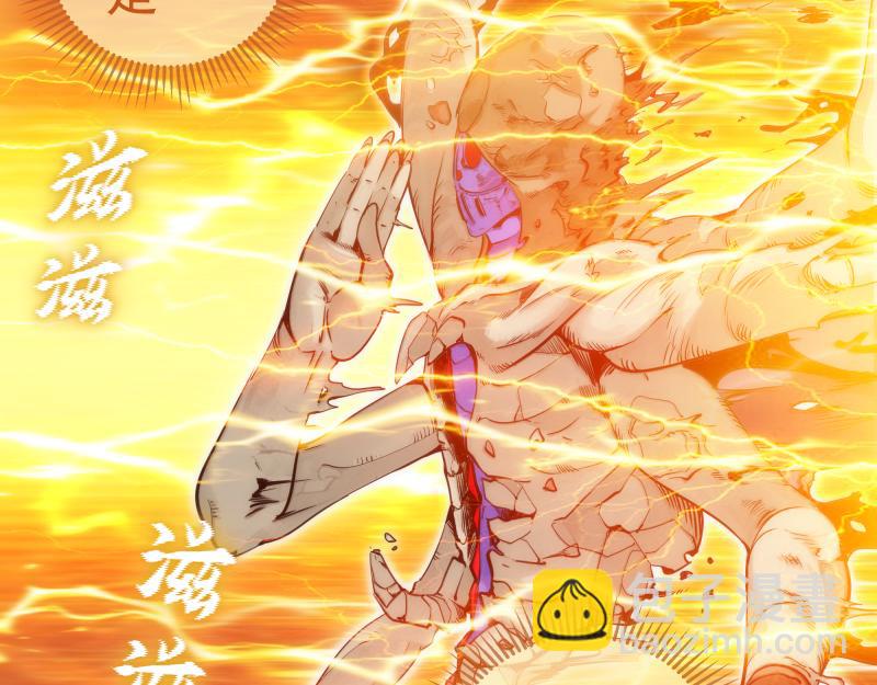 🍸高等灵魂 第279话 清池VS巨龙 第10页