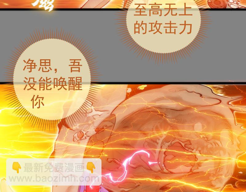 🍸高等灵魂 第279话 清池VS巨龙 第11页