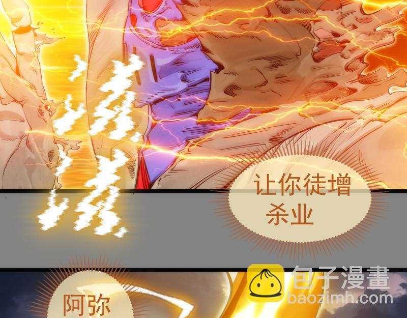 🍸高等灵魂 第279话 清池VS巨龙 第12页
