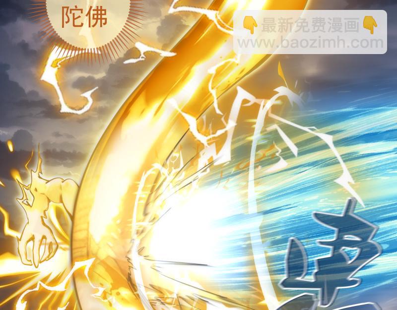 🍸高等灵魂 第279话 清池VS巨龙 第13页