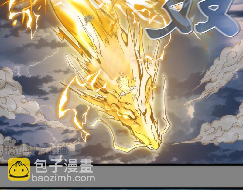 🍸高等灵魂 第279话 清池VS巨龙 第14页