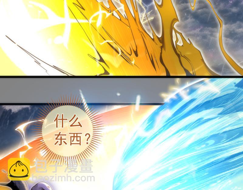 🍸高等灵魂 第279话 清池VS巨龙 第16页