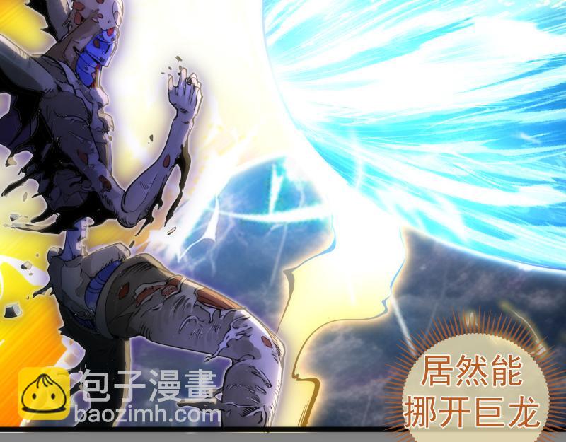 🍸高等灵魂 第279话 清池VS巨龙 第17页