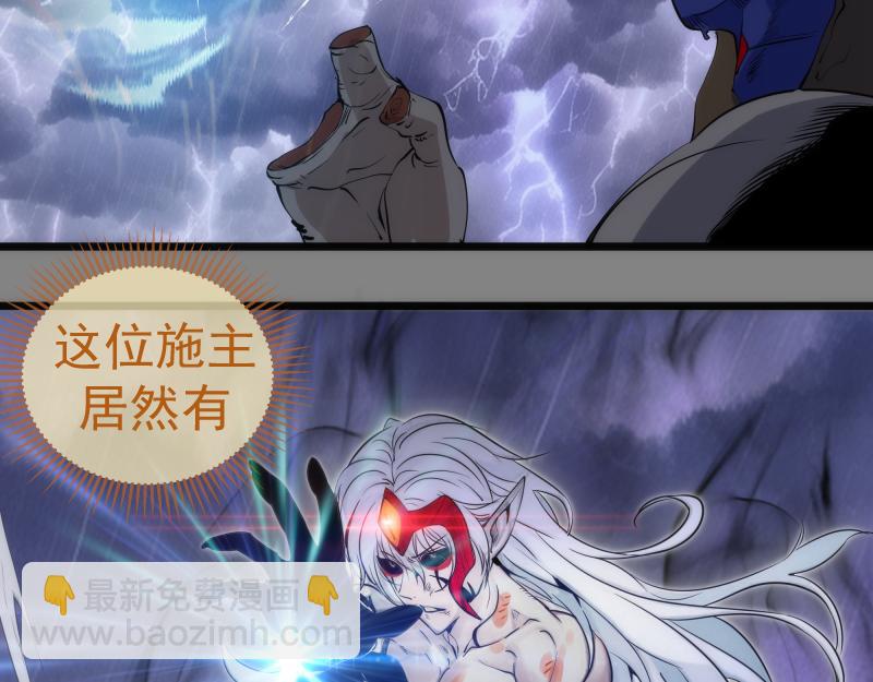 🍸高等灵魂 第279话 清池VS巨龙 第19页
