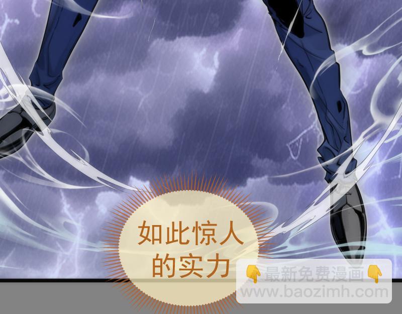 🍸高等灵魂 第279话 清池VS巨龙 第21页