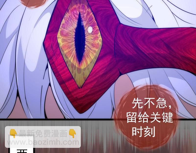 🍸高等灵魂 第279话 清池VS巨龙 第24页