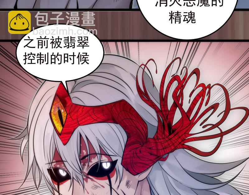 🍸高等灵魂 第279话 清池VS巨龙 第28页