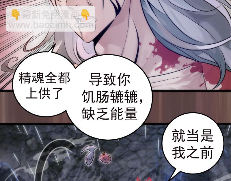 🍸高等灵魂 第279话 清池VS巨龙 第29页