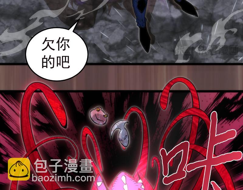 🍸高等灵魂 第279话 清池VS巨龙 第31页