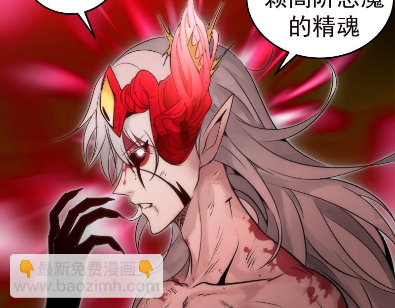 🍸高等灵魂 第279话 清池VS巨龙 第33页