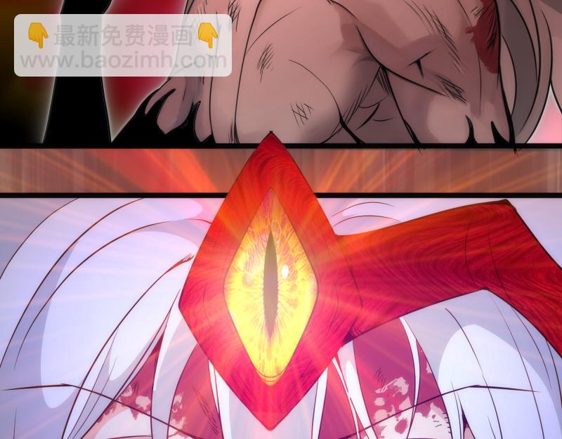 🍸高等灵魂 第279话 清池VS巨龙 第34页