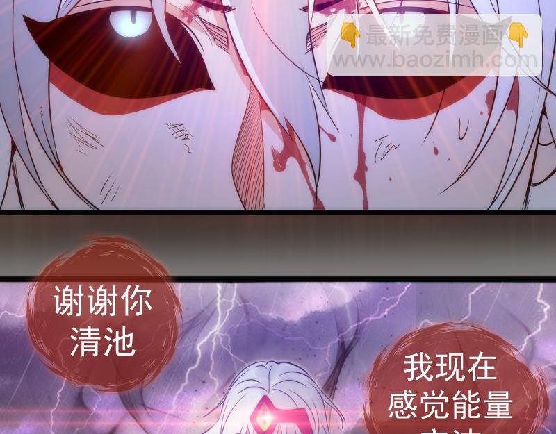 🍸高等灵魂 第279话 清池VS巨龙 第35页
