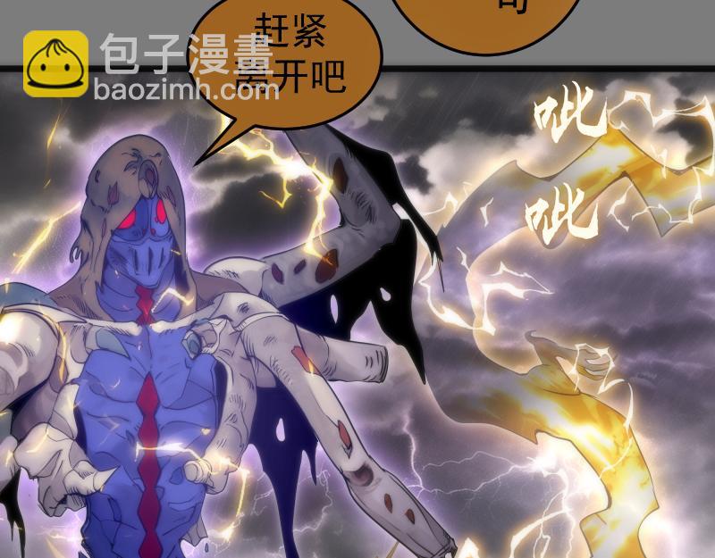 🍸高等灵魂 第279话 清池VS巨龙 第40页