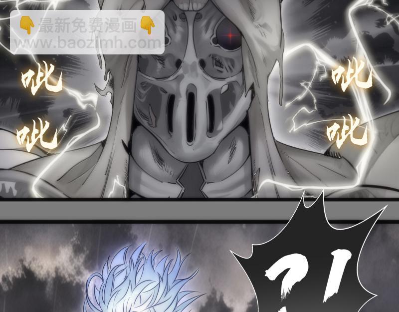 🍸高等灵魂 第279话 清池VS巨龙 第42页
