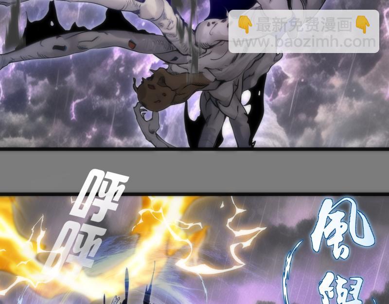 🍸高等灵魂 第279话 清池VS巨龙 第44页