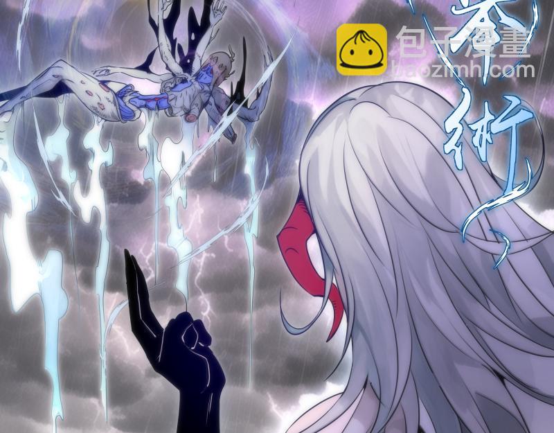 🍸高等灵魂 第279话 清池VS巨龙 第45页