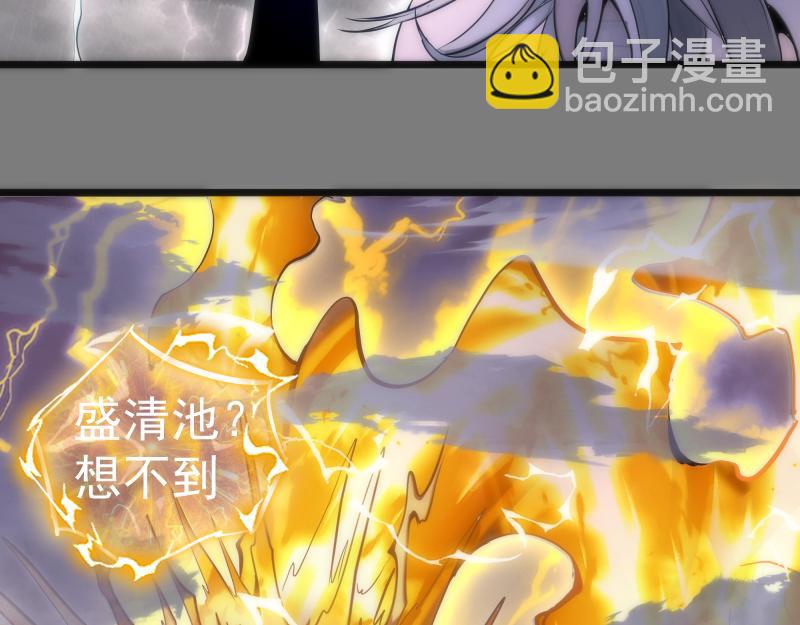 🍸高等灵魂 第279话 清池VS巨龙 第46页