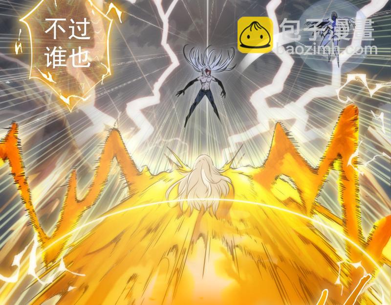 🍸高等灵魂 第279话 清池VS巨龙 第48页