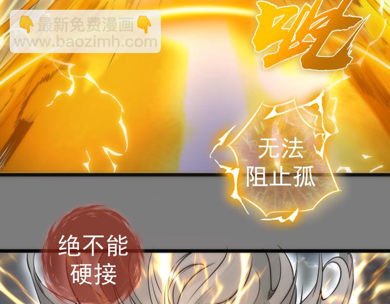 🍸高等灵魂 第279话 清池VS巨龙 第49页