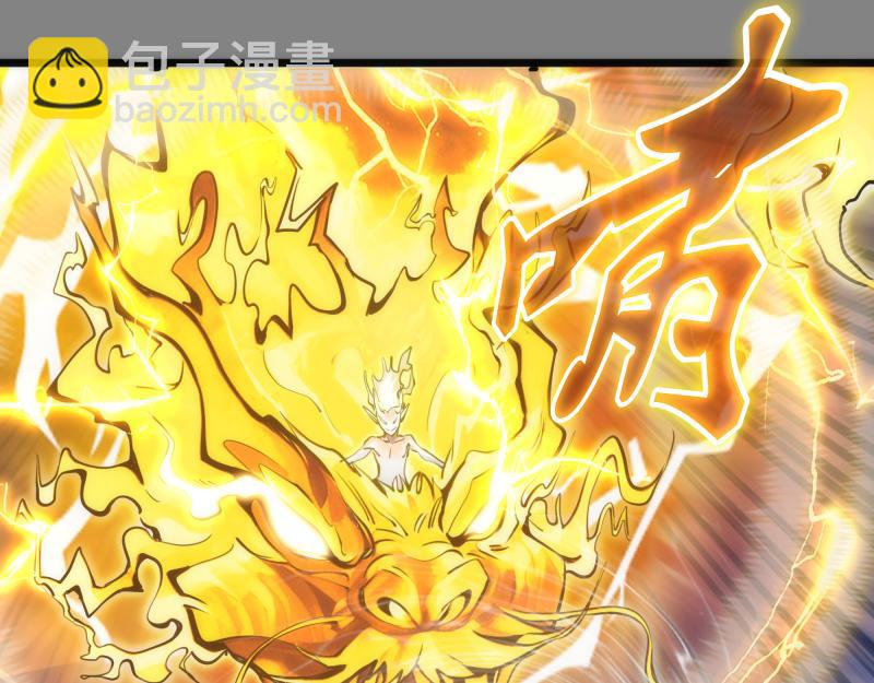 🍸高等灵魂 第279话 清池VS巨龙 第5页