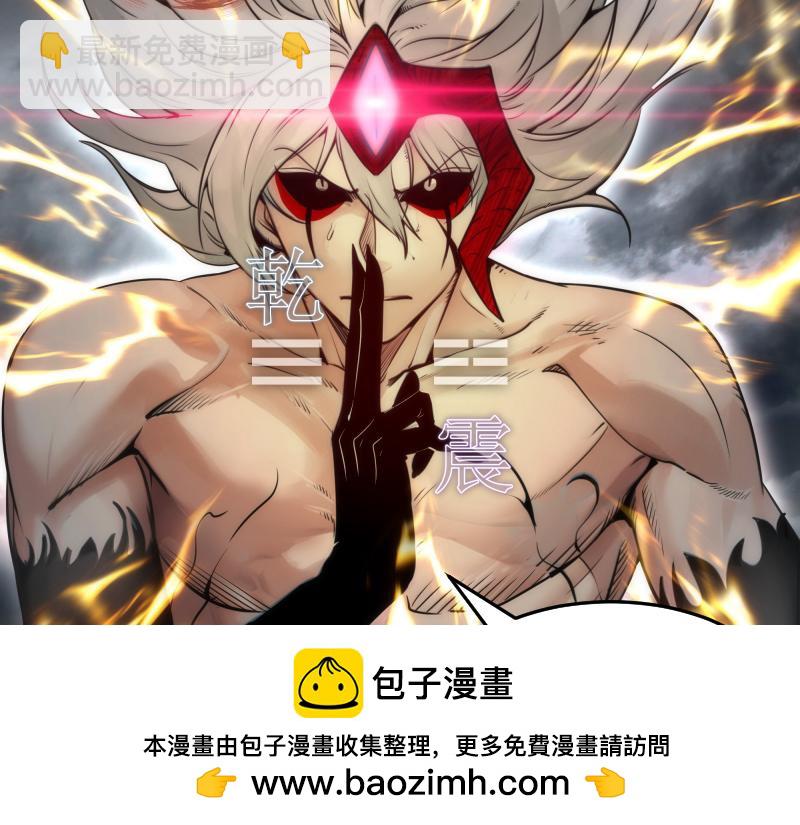 🍸高等灵魂 第279话 清池VS巨龙 第50页