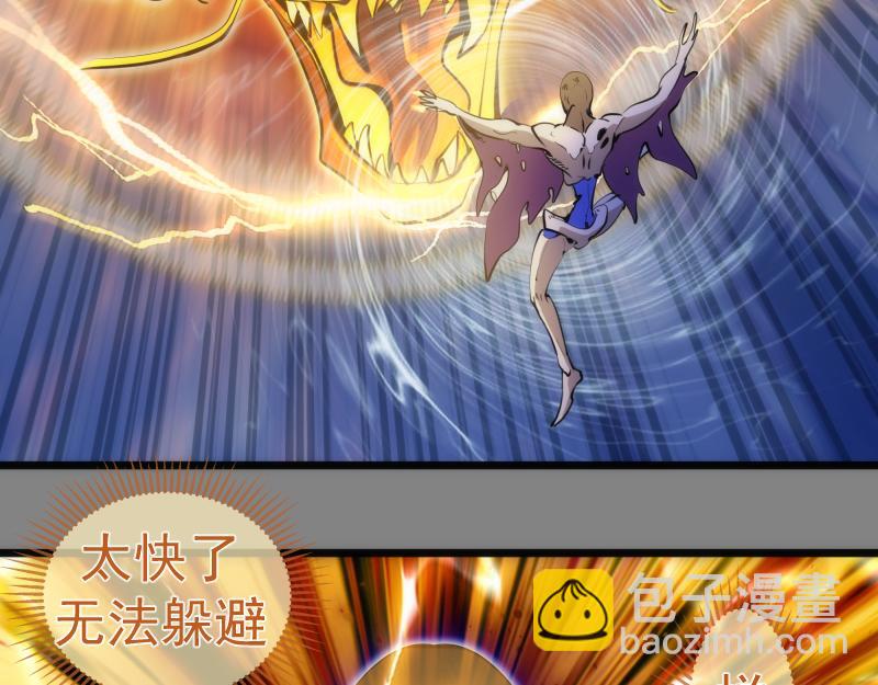 🍸高等灵魂 第279话 清池VS巨龙 第6页