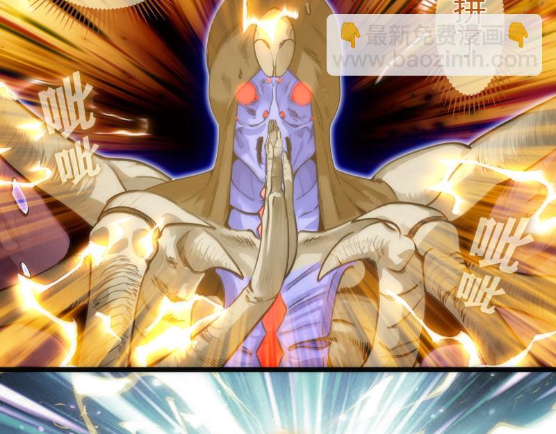 🍸高等灵魂 第279话 清池VS巨龙 第7页